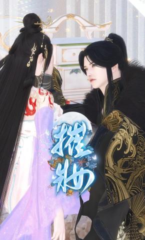短剧《摧妝》海报