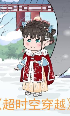 短剧《超时空穿越》海报