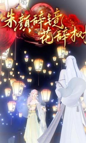 短剧《朱颜辞镜花辞树》海报