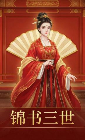 短剧《锦书三世》海报