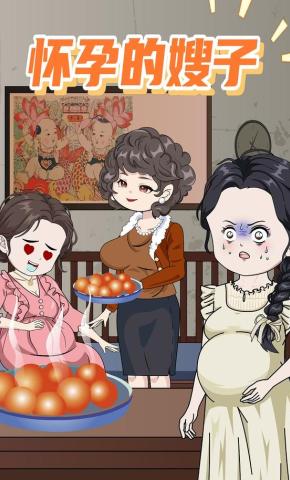 短剧《怀孕的嫂子》海报