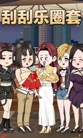 短剧《刮刮乐圈套》海报