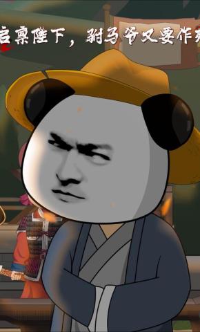 短剧《启禀陛下，驸马爷又要作死》海报