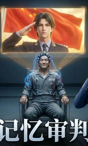 短剧《记忆审判》海报