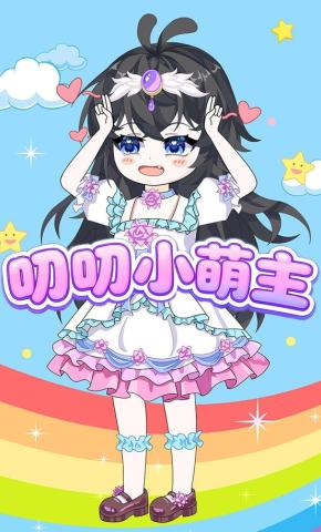 短剧《叨叨小萌主》海报