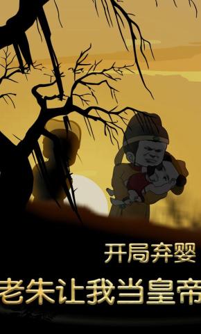 短剧《开局弃婴，老朱让我当皇帝》海报