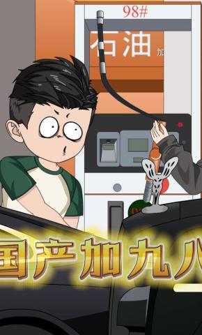 短剧《国产加九八》海报