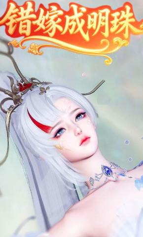 短剧《错嫁成明珠》海报