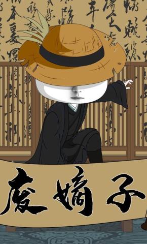 短剧《废嫡子》海报