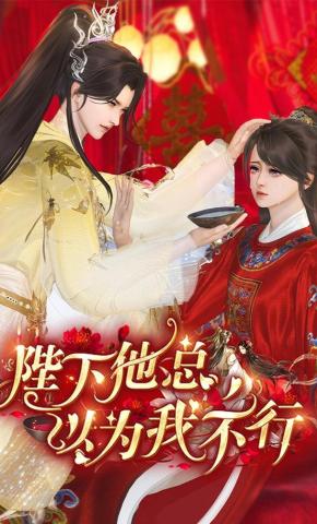 短剧《陛下总以为我不行》海报