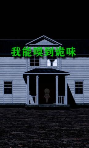 短剧《我能嗅到诡味》海报