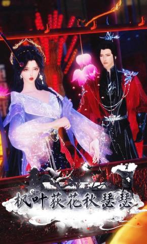 短剧《枫叶荻花秋瑟瑟》海报