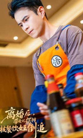 短剧《离婚后，带女儿摆摊被餐饮女王倒追》海报