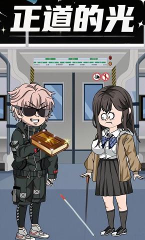 短剧《正道的光》海报