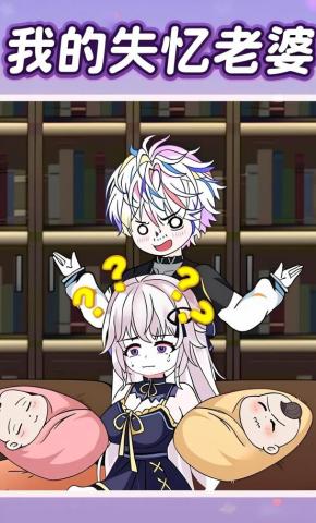 短剧《我的失忆老婆》海报