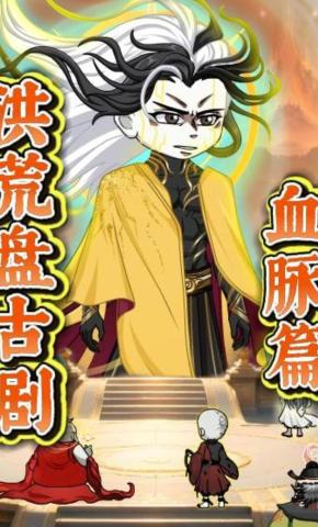 短剧《洪荒盘古剧，血脉篇》海报