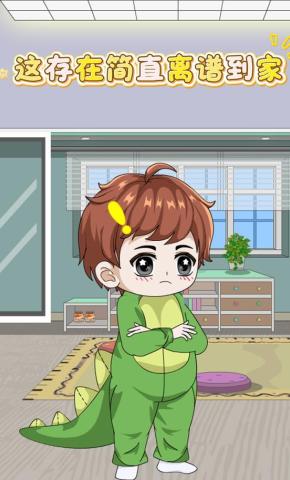 短剧《这存在简直离谱到家》海报