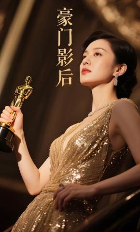 短剧《豪门影后》海报