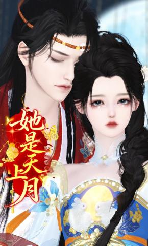 短剧《她是天上月》海报