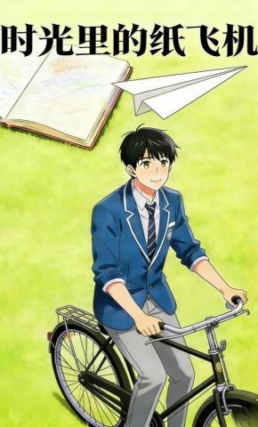 短剧时光里的纸飞机海报