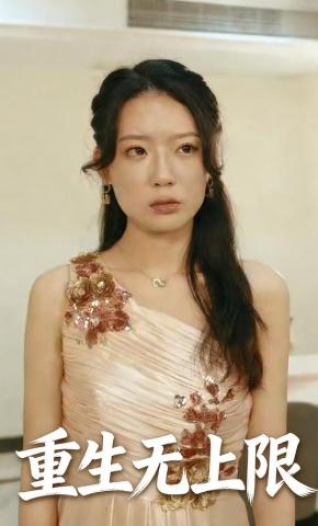 短剧重生无上限海报