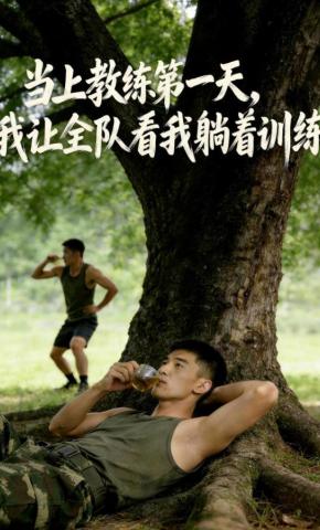 短剧《当上教练第一天，我让全队看我躺着训练》海报