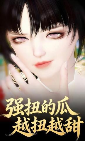 短剧《强扭的瓜越扭越甜》海报