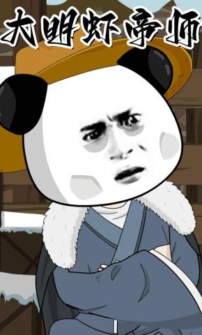 短剧《大明虾帝师》海报