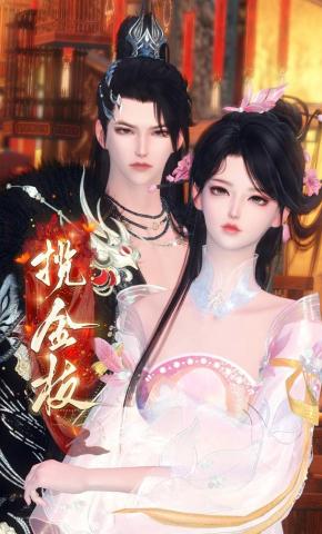 短剧《揽金枝》海报