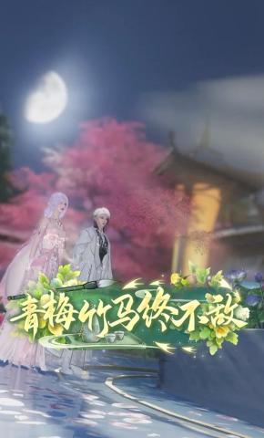 短剧《青梅竹马终不敌》海报