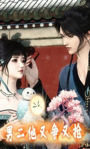 短剧《男二他又争又抢》海报