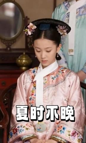 短剧《夏时不晚》海报