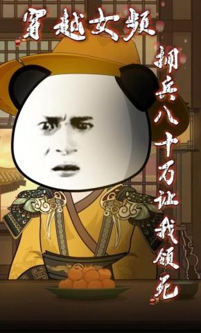 短剧穿越女频，拥兵八十万让我领死海报