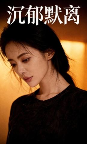 短剧《沉郁默离》海报