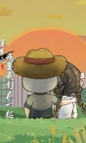 短剧《重生之我要我们在一起》海报