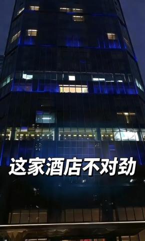 短剧这家酒店不对劲海报