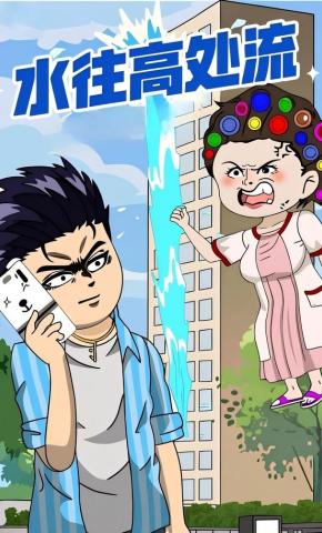 短剧《水往高处流》海报