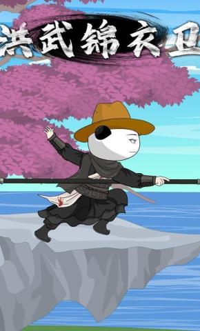 短剧《洪武锦衣卫》海报