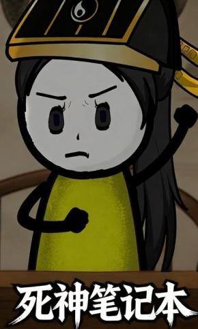 短剧《死神笔记本》海报