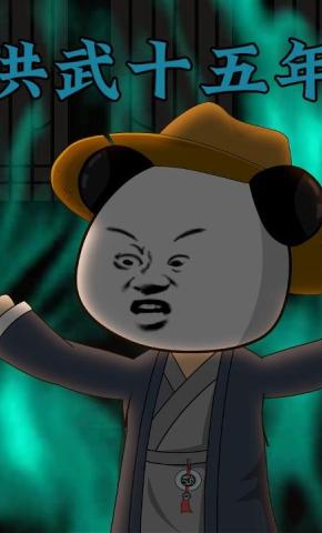 短剧《洪武十五年》海报