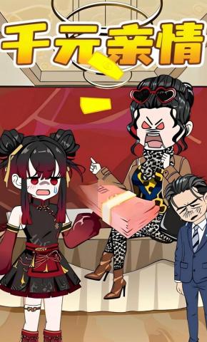 短剧《千元亲情》海报