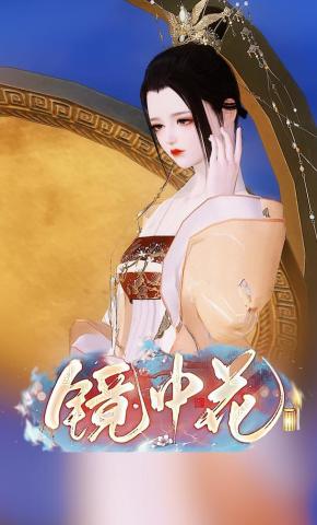 短剧《镜中花》海报