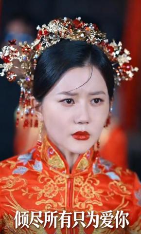 短剧倾尽所有只为爱你海报