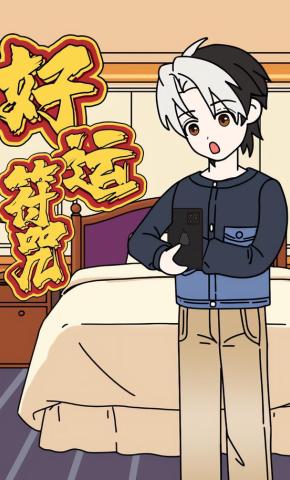 短剧《好运符咒》海报