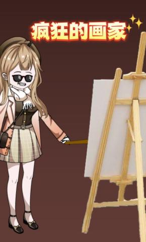 短剧《疯狂的画家》海报