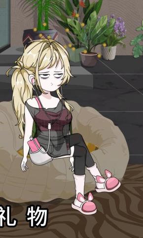 短剧《礼物》海报