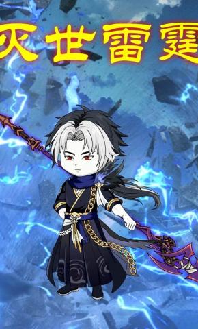 短剧《灭世雷霆》海报