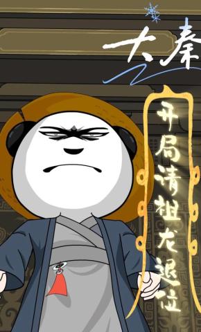 短剧《大秦，开局请祖龙退位》海报