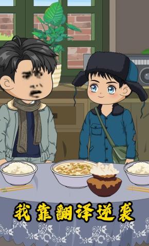 短剧《我靠翻译逆袭》海报