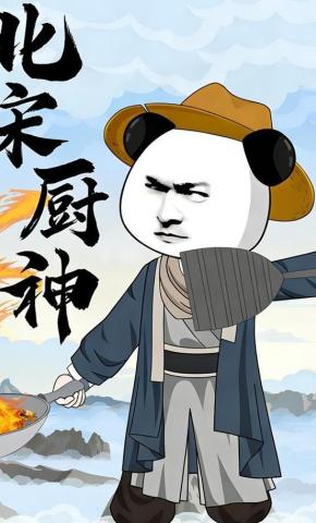 短剧《北宋厨神》海报